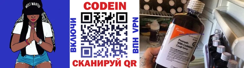 Купить где  Хотьково  Кодеиновый сироп Lean напиток Lean (лин) 