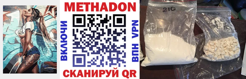 МЕТАДОН белоснежный  Купить где  Хотьково 
